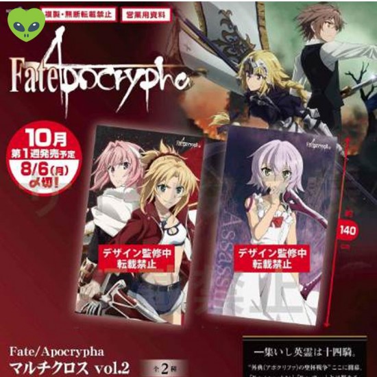 Fate / Apocrypha: Multicross (fabric Poster) - (set of 2)
